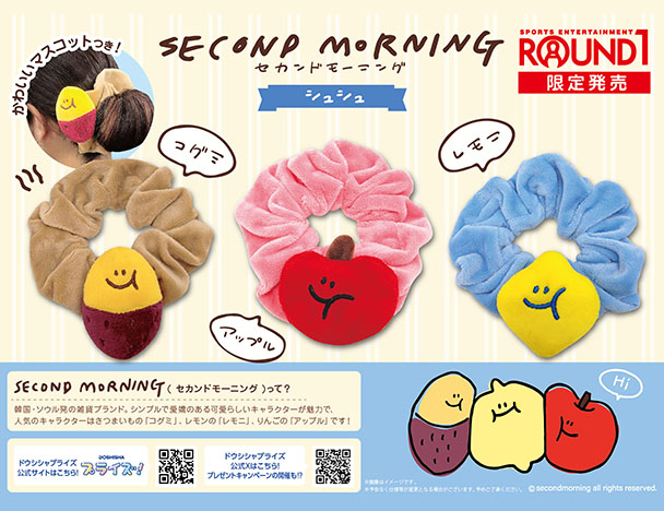 ROUND1コラボキャンペーン