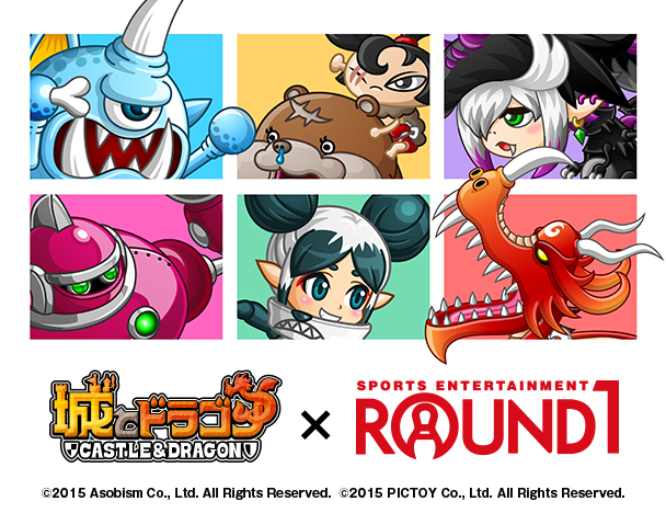 城とドラゴン × ROUND1 コラボキャンペーン