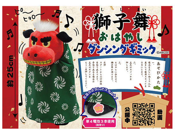 ROUND1コラボキャンペーン