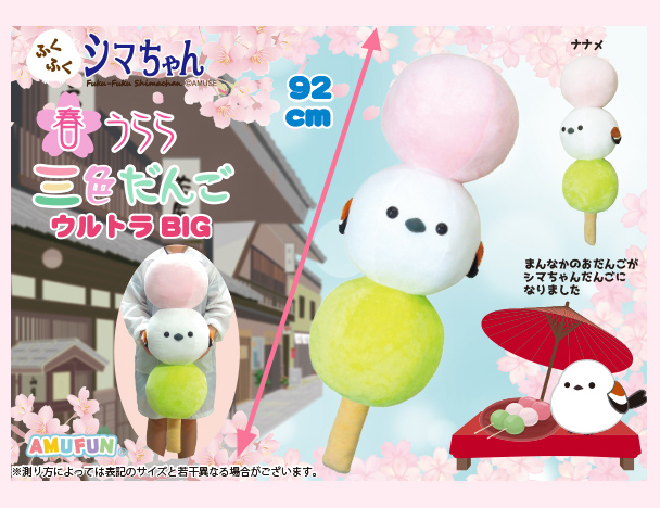 ROUND1コラボキャンペーン