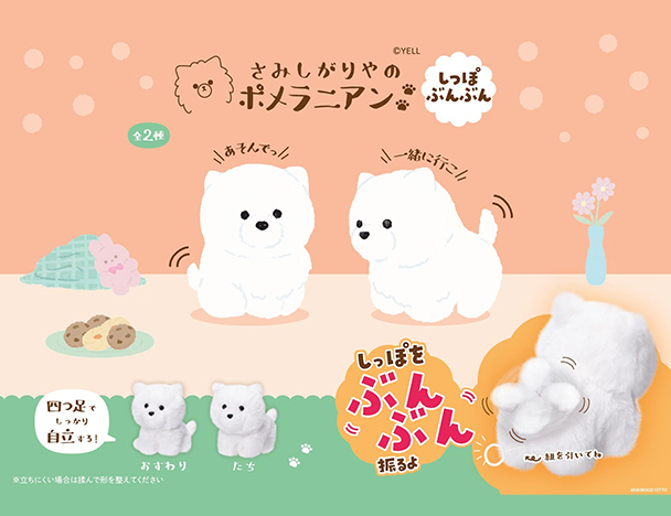 ROUND1コラボキャンペーン