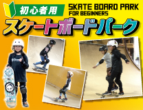 キッズコーナーで「クレイジーカートシフト」に乗れる！