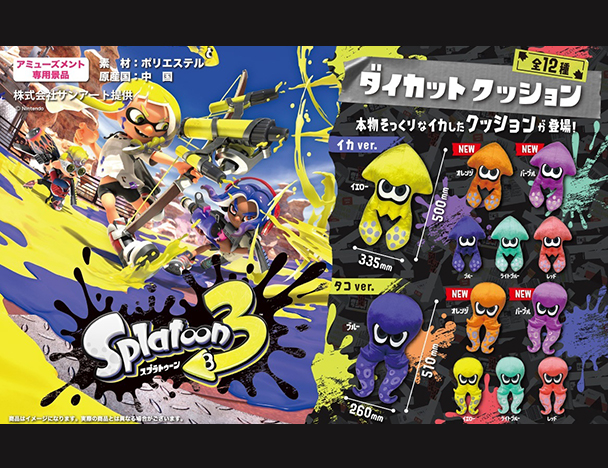 ROUND1コラボキャンペーン