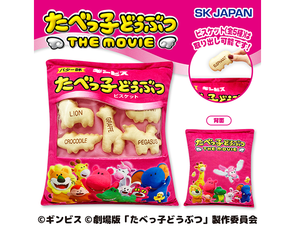 ROUND1コラボキャンペーン