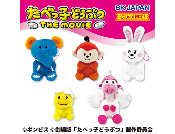 ROUND1コラボキャンペーン