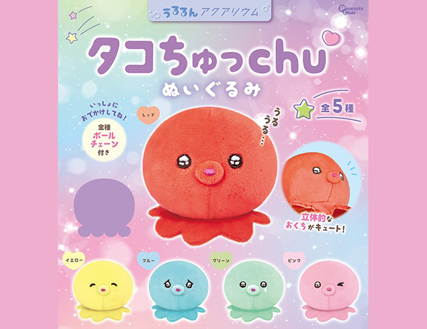 ROUND1コラボキャンペーン