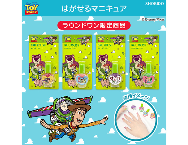 ROUND1コラボキャンペーン