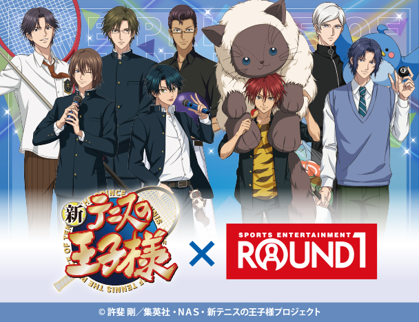 新テニスの王子様 × ROUND1 コラボキャンペーン