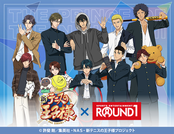 アニメ『新テニスの王子様』× ROUND1コラボキャンペーン
