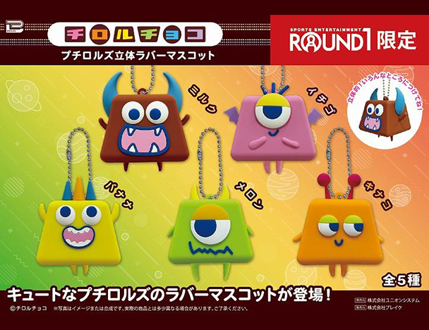 ラウンドワン、クレーンゲームで米国つかむ 訪日後需要 - 日本