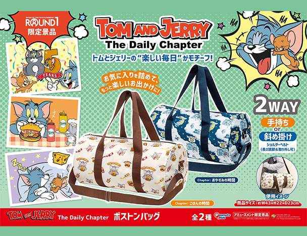 ラウンドワン】クレーンゲーム