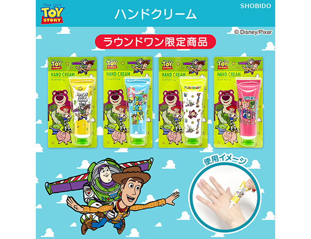 ROUND1コラボキャンペーン