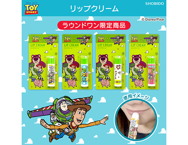 ROUND1コラボキャンペーン