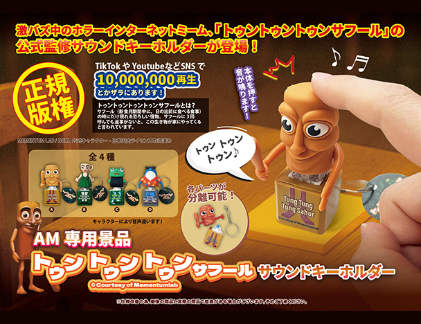 ROUND1コラボキャンペーン