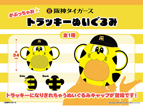 ROUND1コラボキャンペーン