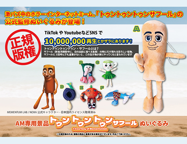 ROUND1コラボキャンペーン