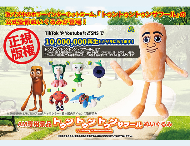 ROUND1コラボキャンペーン