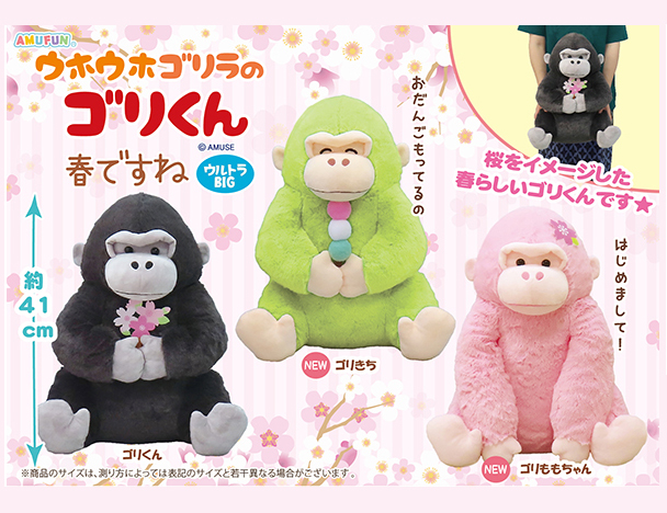 ROUND1コラボキャンペーン