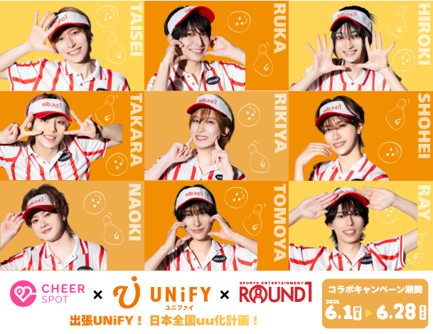ROUND1 × UNiFY × CheerSPOTコラボキャンペーン開催決定！