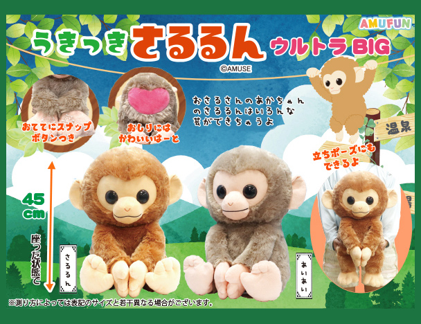 ROUND1コラボキャンペーン