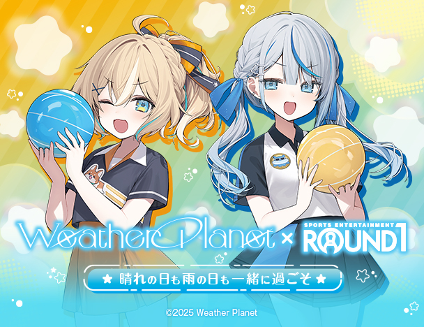 Weather Planet ×  ROUND1コラボキャンペーン