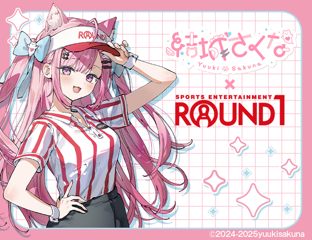 結城さくな × ラウンドワン コラボキャンペーン