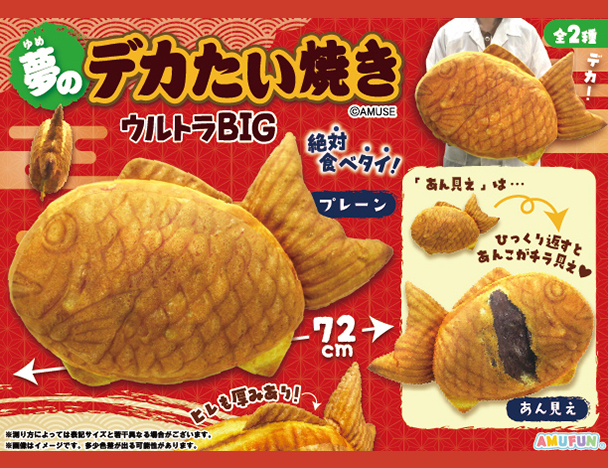 ROUND1コラボキャンペーン