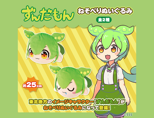 ROUND1コラボキャンペーン