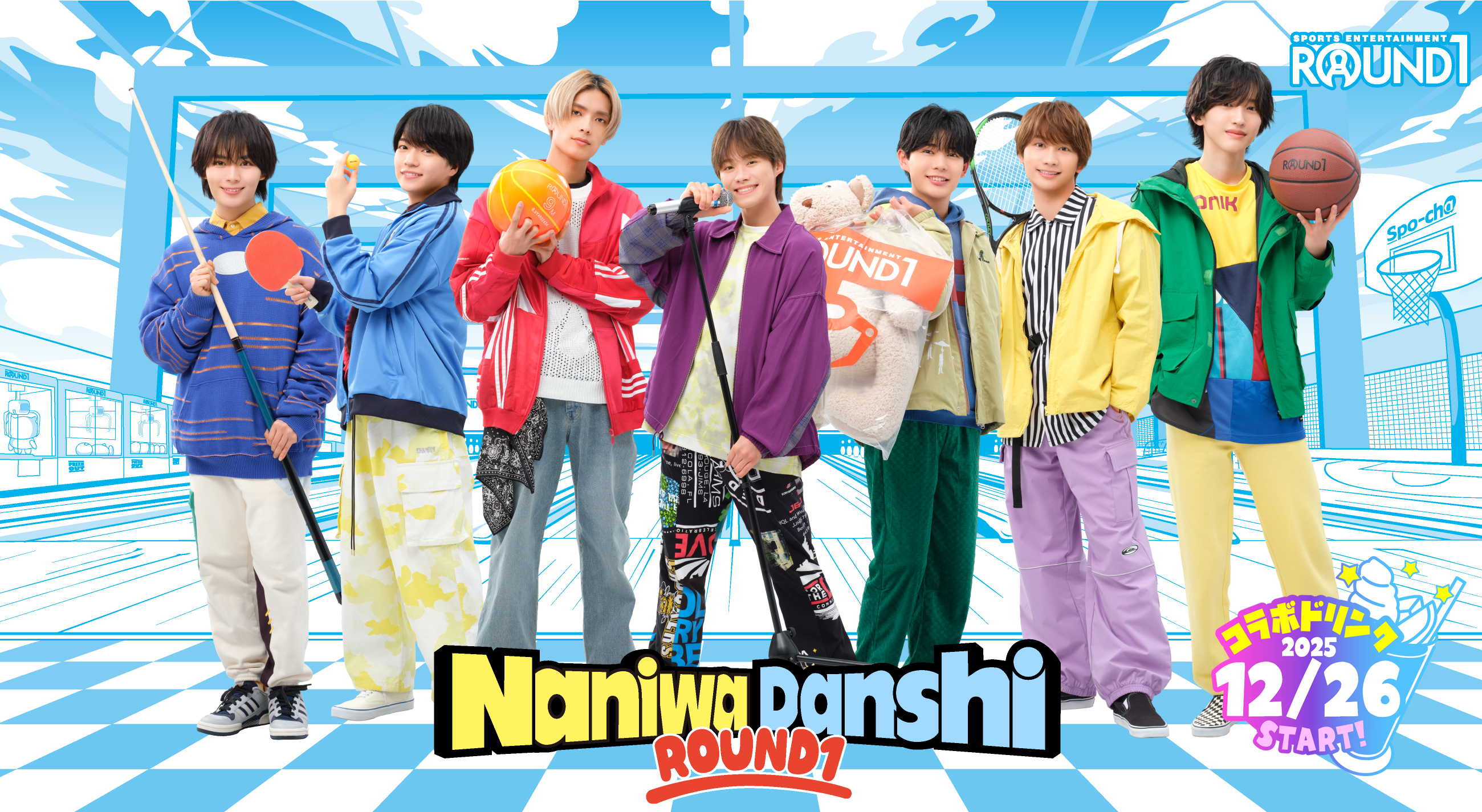 なにわ男子コラボ