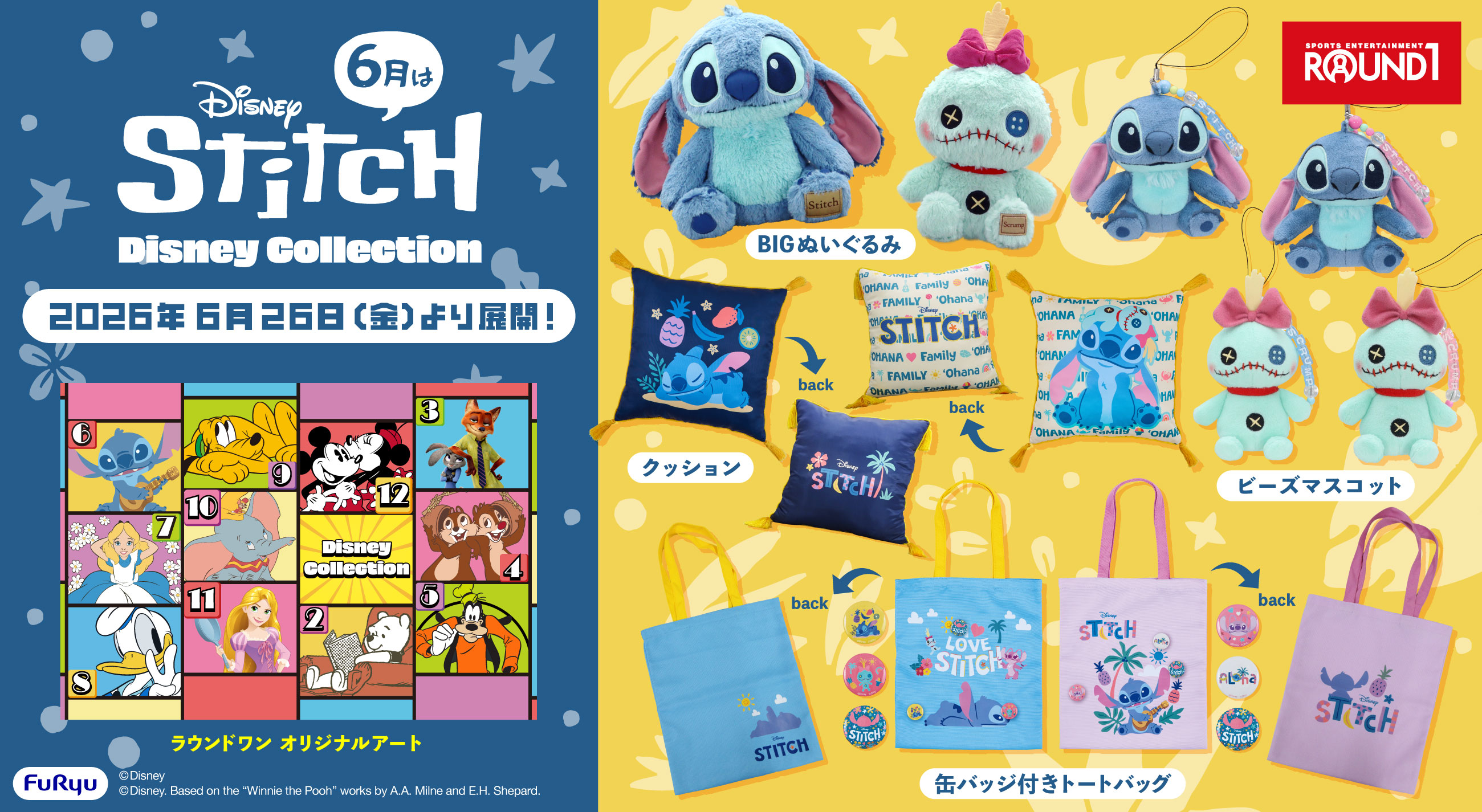 stitch