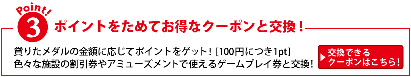 メダル 2019 ラウンドワン 料金 ラウンドワンについて メダルゲームファン掲示板