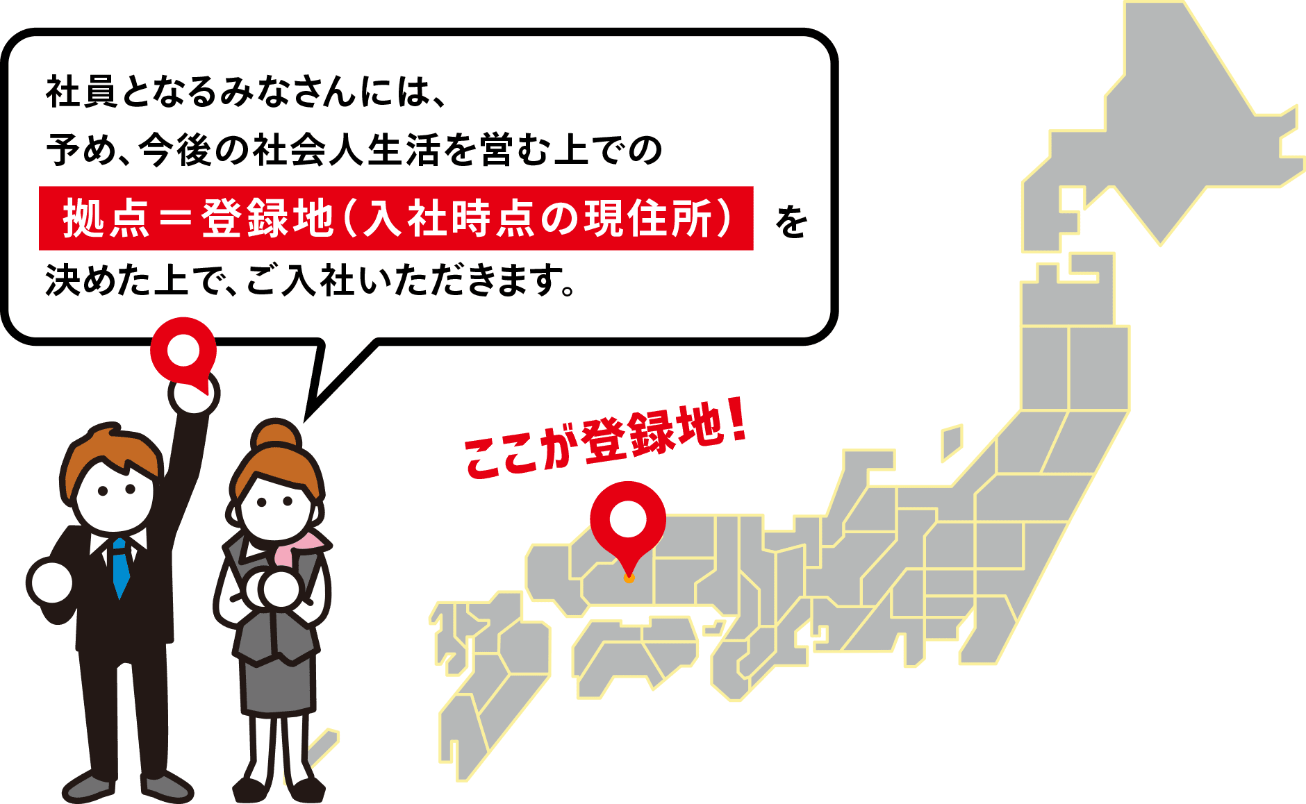 社員となるみなさんには、予め、今後の社会人生活を営む上でのを決めた上で、ご入社いただきます。