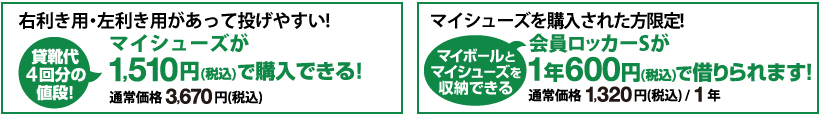 ラウンドワン I Bowling キャンペーン キャンペーン イベント ラウンドワン I Bowling キャンペーン キャンペーン イベント