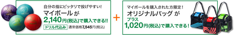 ラウンドワン I Bowling キャンペーン キャンペーン イベント