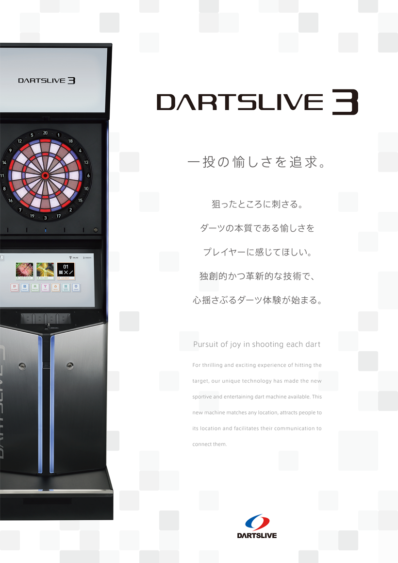 ラウンドワン Dartslive 3