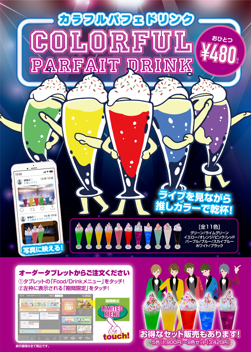 ラウンドワン カラオケ Dvdブルーレイ鑑賞ルーム登場