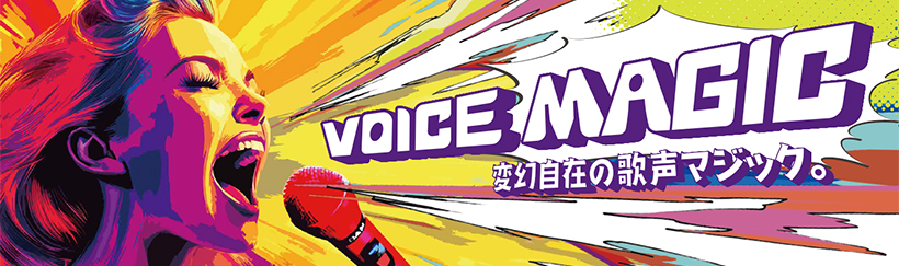 ラウンドワン】カラオケ｜DAM最新機種「LIVE DAM WAO!」のご案内