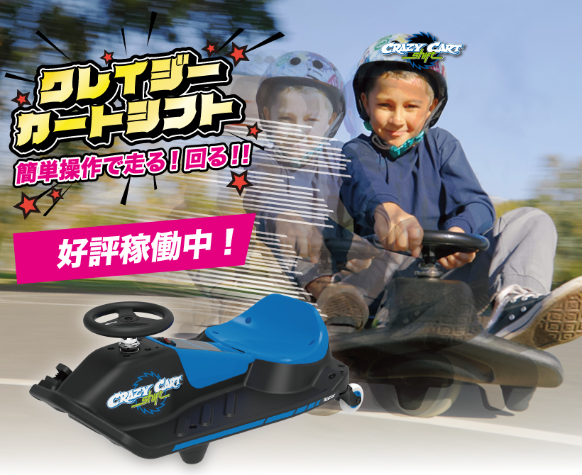 ラウンドワン スポッチャ クレイジーカートシフト