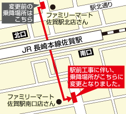 駅 時刻 表 佐賀 佐賀駅(ＪＲ長崎本線 長崎・佐世保方面)の時刻表